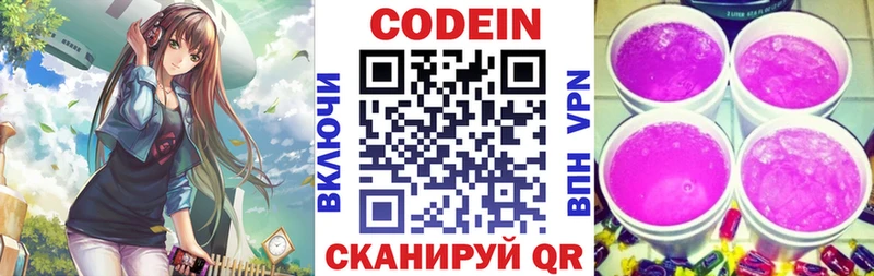 Кодеиновый сироп Lean Purple Drank  как найти закладки  Черемхово 
