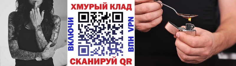 Героин афганец Черемхово