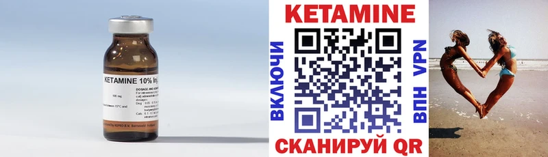 Кетамин VHQ Черемхово